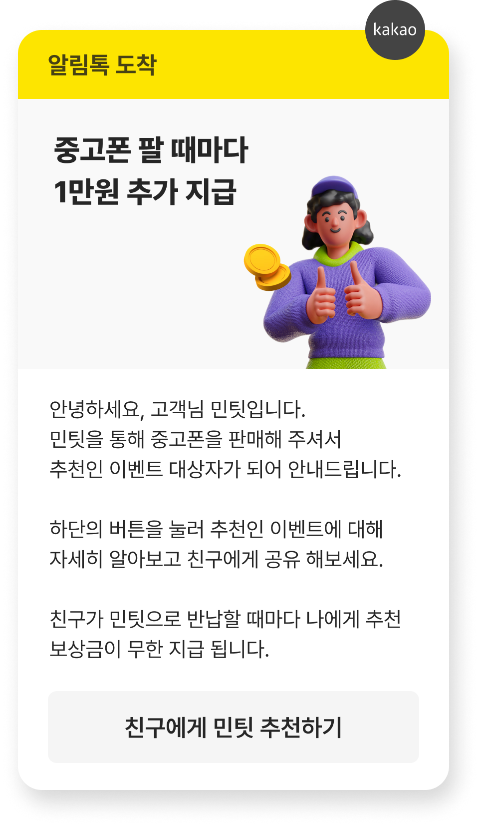 이벤트 대상자 참여방법 이미지