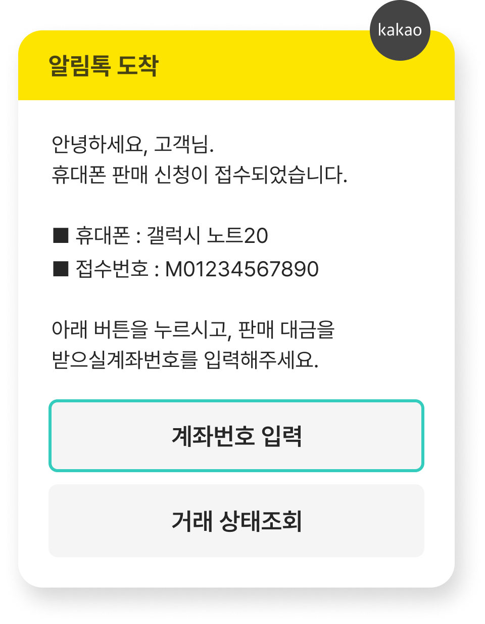 이벤트 대상자 참여방법 이미지