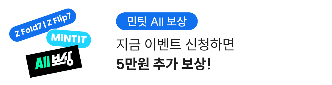 7월 All 보상 배너