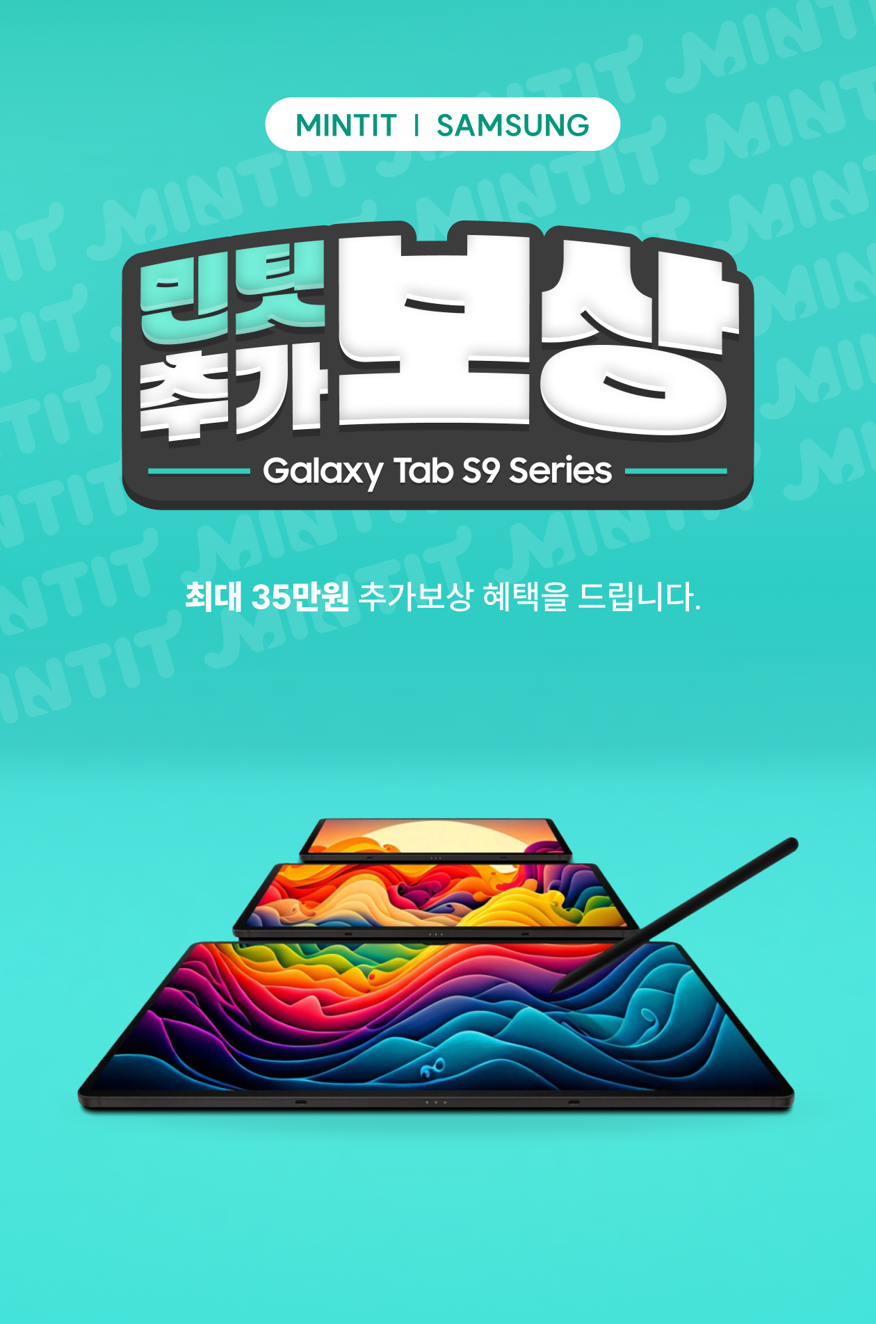 추가보상 비주얼 이벤트 이미지