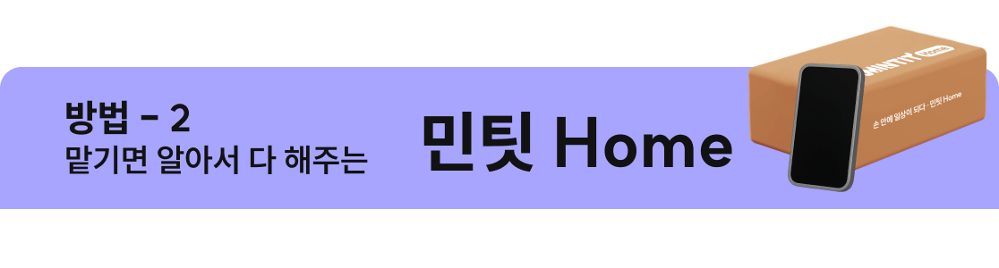 민팃 ATM